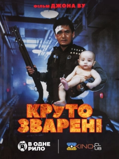 Круто зварені
