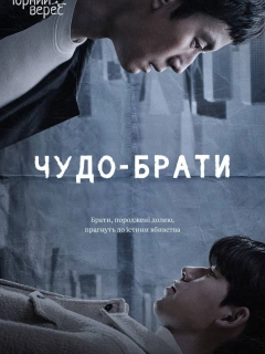Сусіди по віллі Пундок