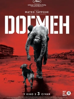 Догмен