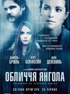 Обличчя янгола