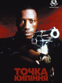 Точка кипіння
