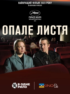 Опале листя