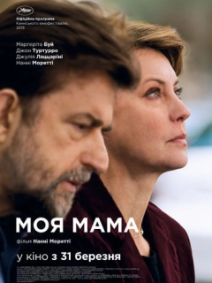 Моя мати