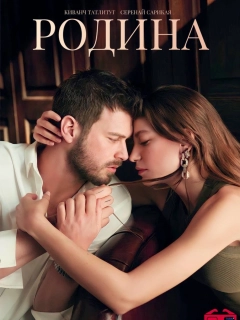 Сім'я / Родина