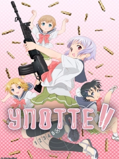 Збройна школа! / Употте!