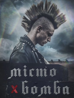 Місто-бомба