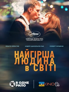 Найгірша людина у світі