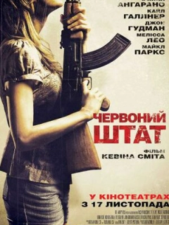 Червоний штат