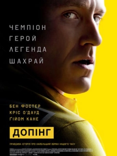 Допінг