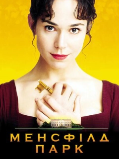 Менсфілд парк
