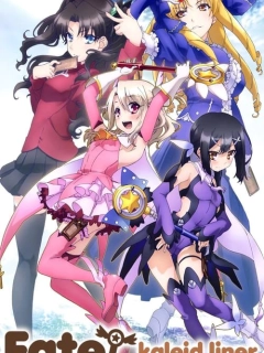 Доля/Дівчинка-чарівниця Ілія