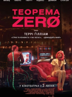 Теорема Зеро