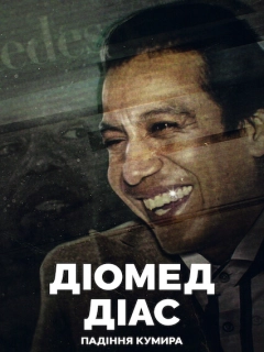 Діомед Діас: Падіння кумира