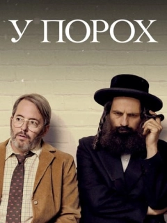 У порох