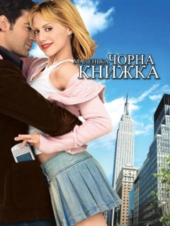 Маленька чорна книжечка