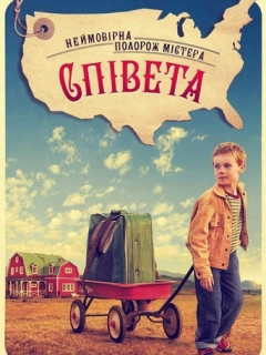 Неймовірна подорож містера Співета