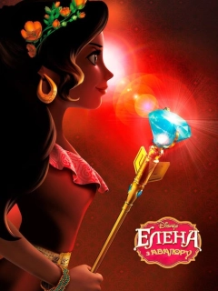 Елена з Авалору
