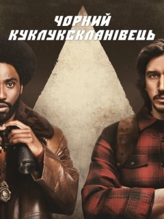 Чорний куклукскланівець