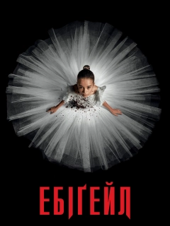Ебіґейл