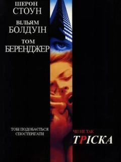 Тріска