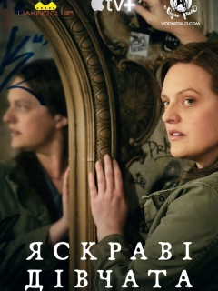 Жінки, що сяють