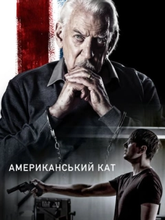 Американський кат