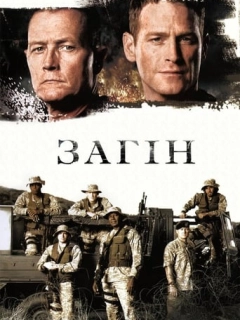 Загін