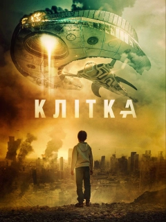 Клітка