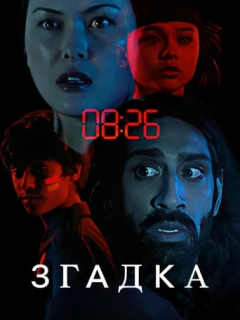 Згадка