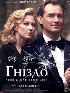 Гніздо