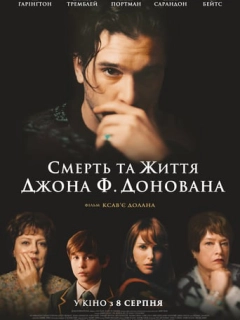 Смерть та життя Джона Ф. Донована