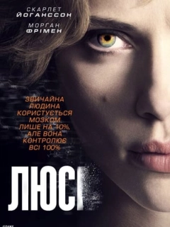 Люсі