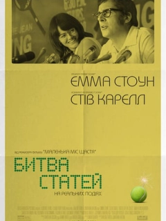 Битва статей