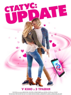 Статус: Update