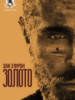 Золото