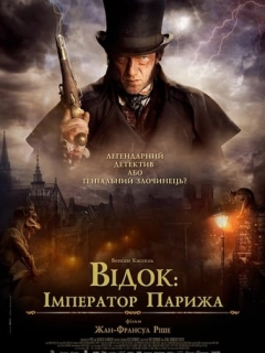Відок: Імператор Парижа