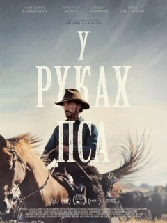 У руках пса