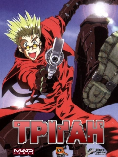 Тріґан