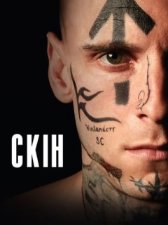 Скін