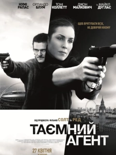 Таємний агент