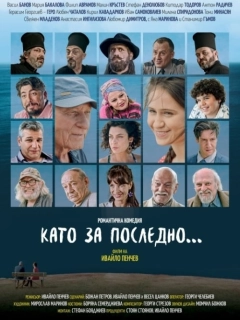 Останній дзвінок