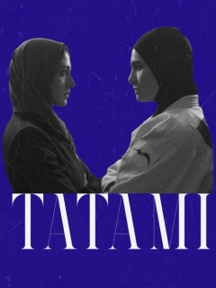 Татамі