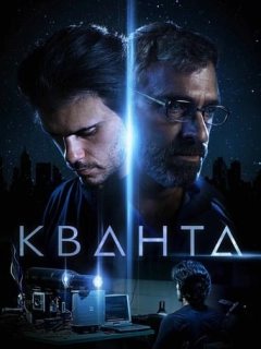 Кванта