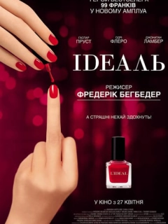 Ідеаль