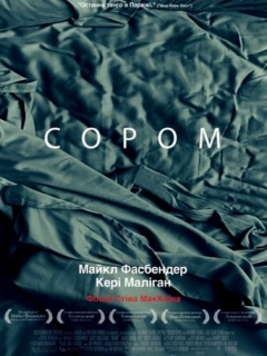 Сором