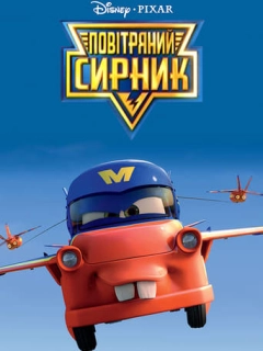 Повітряний Сирник