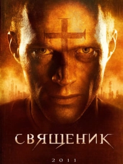 Священик