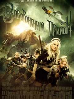 Заборонений прийом