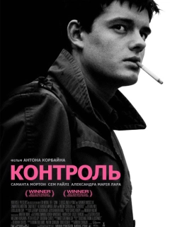 Контроль