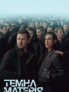 Темна матерія